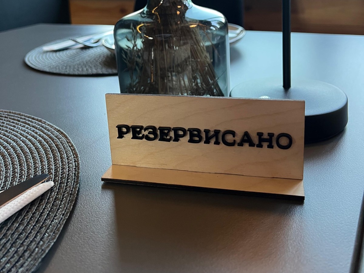 Rezervisano znak